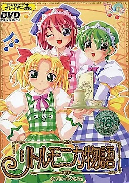Little Monica Monogatari