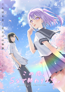 Kono Koi, 5-fun de Owarimasu.