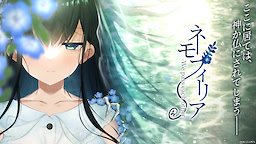 Nemophilia -We pass each other-