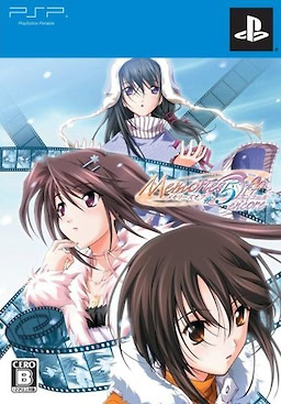Memories Off #5 Encore - Limited Edition - pkgfront