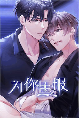 Wei Ni Chenfu - dig