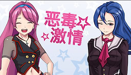 Guilty Summer Kiss - dig