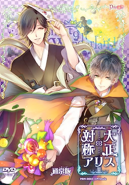 Taishou x Alice Episode II - Regular Edition - pkgfront