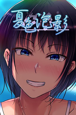 Natsuiro no Koware Mono - Censored Steam Edition - dig