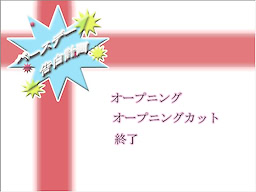 Birthday Kokuhaku Keikaku
