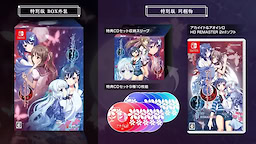 Akai Ito & Aoishiro HD REMASTER - Special Edition - pkgcontent