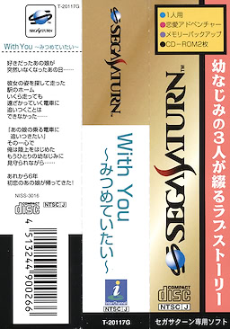 With You ~Mitsumeteitai~ - pkgside