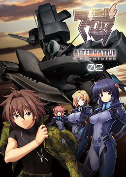 Muv-Luv Alternative Chronicles Vol.2 - First Press Edition - pkgfront