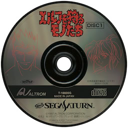 Elf o Karu Mono-tachi - pkgmed