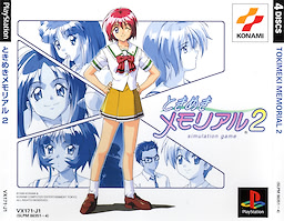 Tokimeki Memorial 2 - Limited Edition - pkgfront
