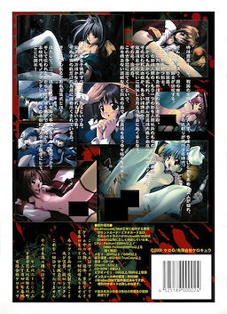 Nijuuei - First Press Edition - pkgback