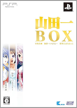 Yamada Hajime Box - pkgfront