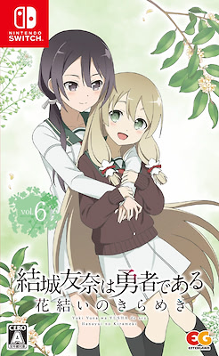 Yuuki Yuuna wa Yuusha de Aru - Hanayui no Kirameki vol.6 - pkgfront