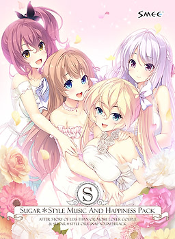 Sugar*Style 恋人以上夫婦未満アフターストーリー！！