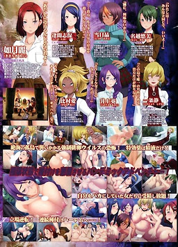 Jutaijima "Doushite Anta Mitai na Busao ni Tanezuke Sarenakya Ikenai no yo?!" - Package Edition - pkgback