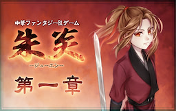 Juen  - Chapter 1 - dig