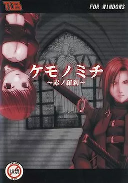 Kemonomichi ~Aka no Rasetsu~