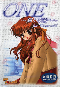ONE ~Kagayaku Kisetsu e~ First Press Limited Edition - pkgfront
