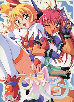 Piyona Pikona