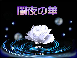 Yamiyo no Hana