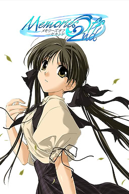 메모리즈 오프 듀엣