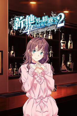 Shin Hoka no Otoko no Seieki de Harande mo Ii Desu ka...? 2 - Zenshin Asedaku Uwaki Sex de Ninshin Shita Wedding Planner no Kon'yakusha - Download Edition - dig