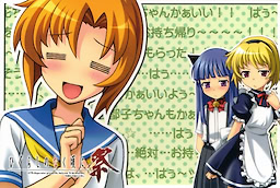 Higurashi no Naku Koro ni Matsuri - Omochikaeri~ Set - pkgcontent