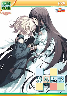 Katahane - DVDPG - pkgfront