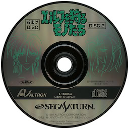 Elf o Karu Mono-tachi - pkgmed