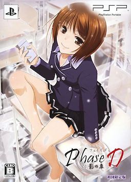 Phase-D: Shirokage no Shou