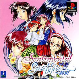 Sentimental Graffiti ~Yakusoku~ - pkgfront