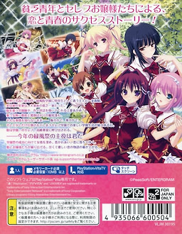 Kimi o Aogi Otome wa Hime ni - Regular Edition - pkgback
