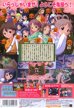 Tenteko Onsen Jidaigeki ~Kameya~ - pkgback