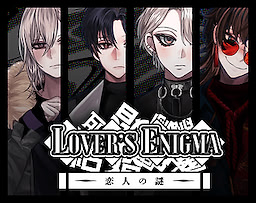 Lover's Enigma