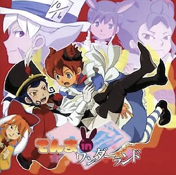 Tenma in wonderland - pkgfront