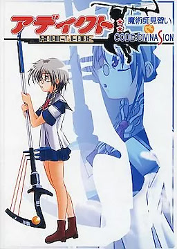ADDICT: CODE - Majutsushi Minarai to CODE:DIVINASION - pkgfront