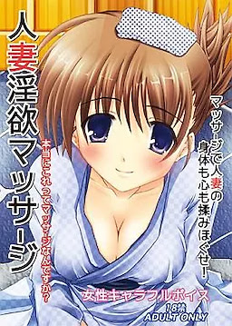Hitozuma In'yoku Massage