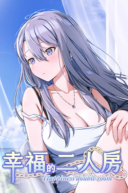 Xingfu de Errenfang
