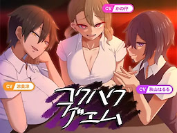 Kokuhaku Game
