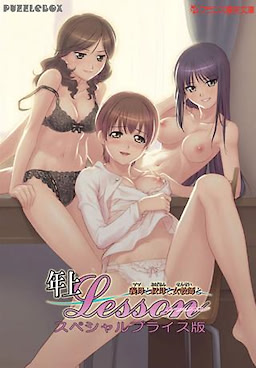 Toshiue Lesson ~Mama to Oba-san to Sensei to~ Special Price Edition - dig