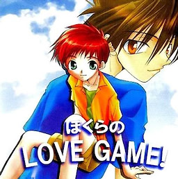 Bokura no LOVE GAME!