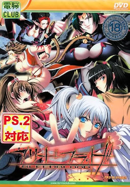 ブリードブラッド