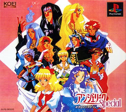 Angelique Special - Regular Edition - pkgfront