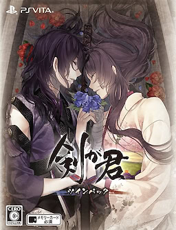 Ken ga Kimi: Momoyo Tsuzuri - Twinpack - pkgfront