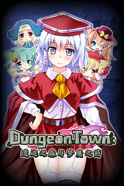 Dungeon Town - Censored Edition - dig