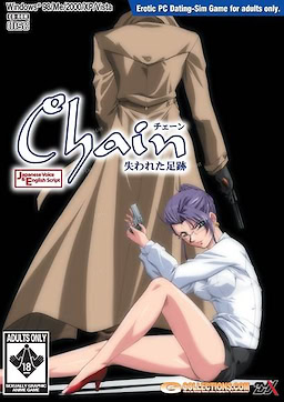 Chain ~ The Lost Footprints - Package Edition - pkgfront