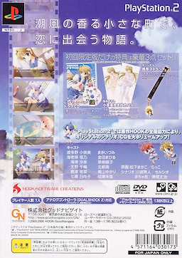 _summer## Underbar Summer Double Sharp - First Press Limited Edition - pkgback