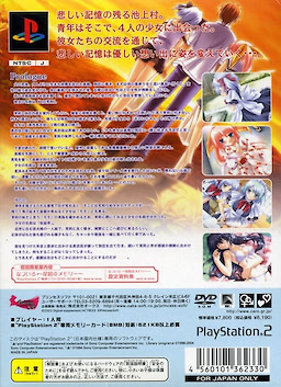 Natsuiro ~Hoshikuzu no Memory~ First Press Limited Edition - pkgback