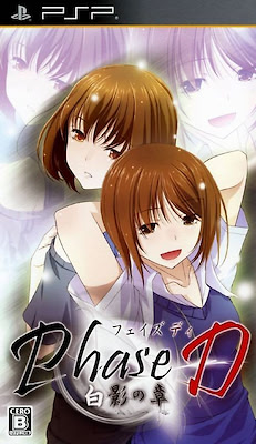 Phase-D: Shirokage no Shou - Regular Edition - pkgfront