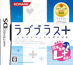 Love Plus+ - pkgfront